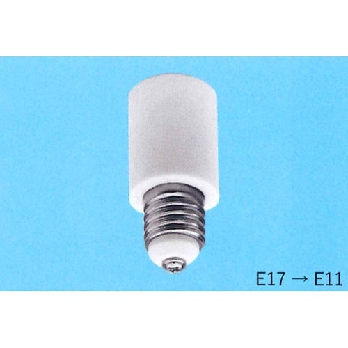 口金変換用 E17→E11 TS−900