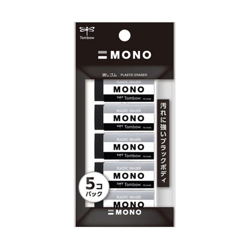 消しゴムモノPE01ブラック5Pパック