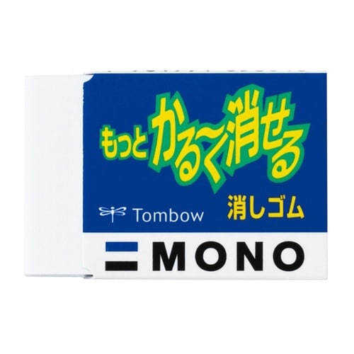 消しゴム もっと軽ーく消せる消しゴム E