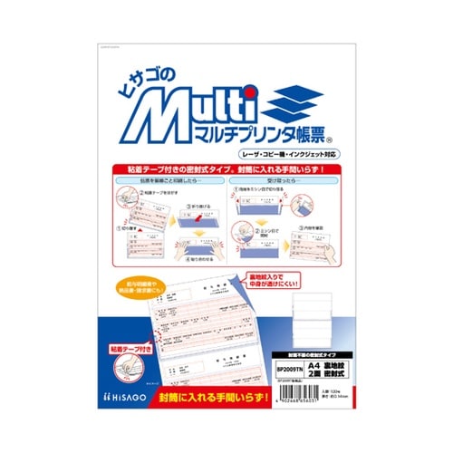 マルチプリンタ帳票 A4 裏地紋 2面