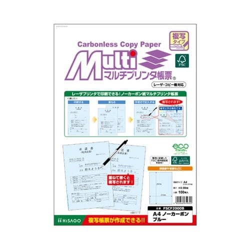 FSC認証 マルチプリンタ帳票 複写タイ