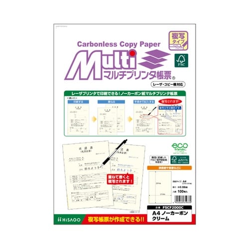 FSC認証 マルチプリンタ帳票 複写タイ