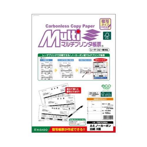 FSC認証 マルチプリンタ帳票 複写タイ