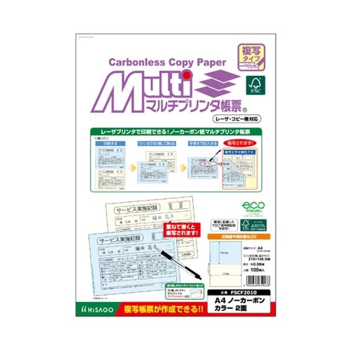 FSC認証 マルチプリンタ帳票 複写タイ