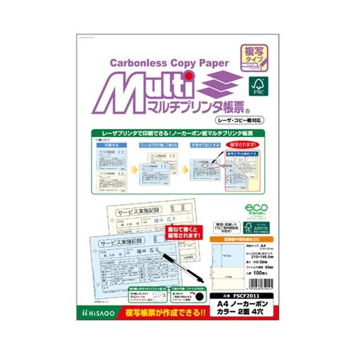 FSC認証 マルチプリンタ帳票 複写タイ