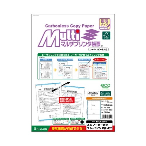 FSC認証 マルチプリンタ帳票 複写タイ