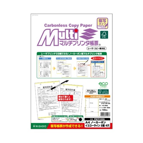 FSC認証 マルチプリンタ帳票 複写タイ