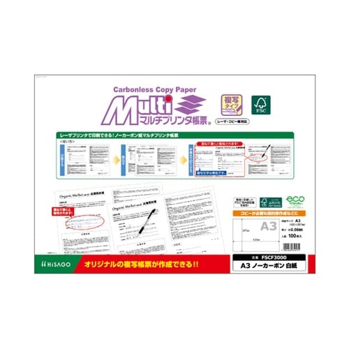 FSC認証 マルチプリンタ帳票 複写タイ