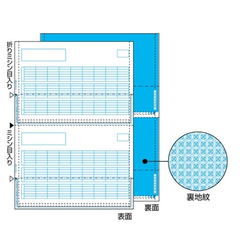 給与明細書(密封式) A4タテ 2面 <