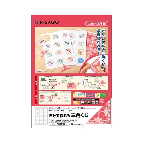 自分で作れる三角くじ 1パック(12面×