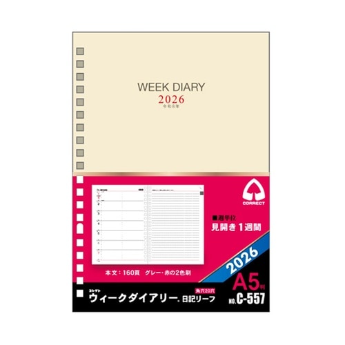 2026 日記リーフ ウィーク A5 2