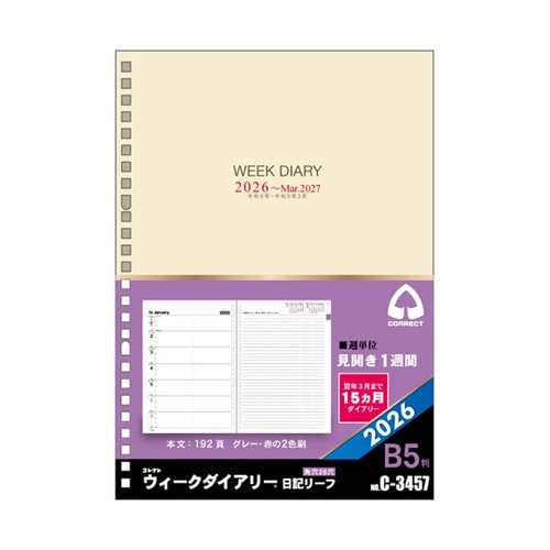 2026 日記リーフ ウィーク B5 2