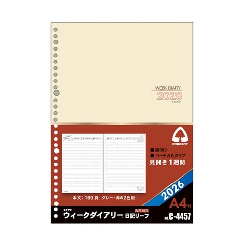 2026 日記リーフ ウィーク A4 3