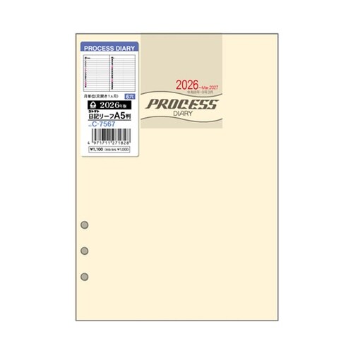 2026 日記リーフ プロセス A5 6