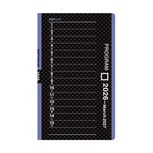 2026 プログラム 5×3 D−15