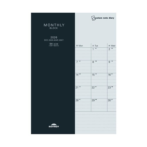 26システムノートダイアリー ブロックB