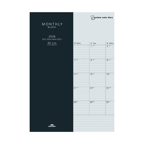 26システムノートダイアリー ブロックB