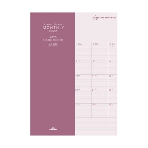 26システムノートダイアリー ブロック日