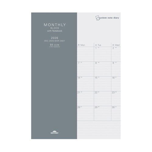 26システムノートダイアリー ブロック+