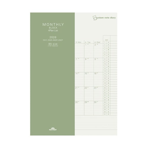 26システムノートダイアリー 4プランB