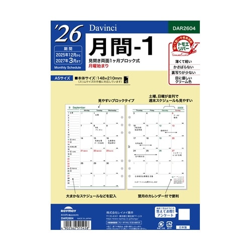 26ダ・ヴィンチ A5月間−1 AR26