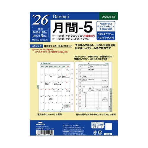 26ダ・ヴィンチ A5月間−5 AR26