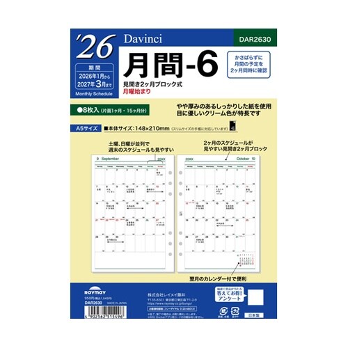 26ダ・ヴィンチ A5月間−6 AR26
