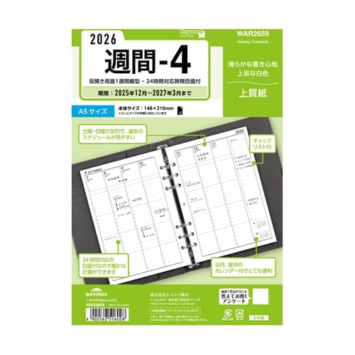 26キーワード A5週間−4 AR265