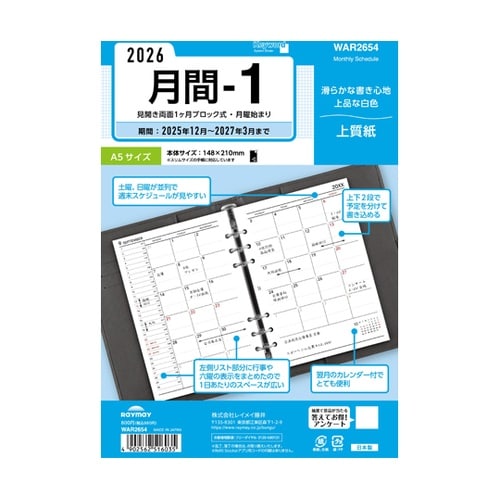 26キーワード A5月間−1 AR265