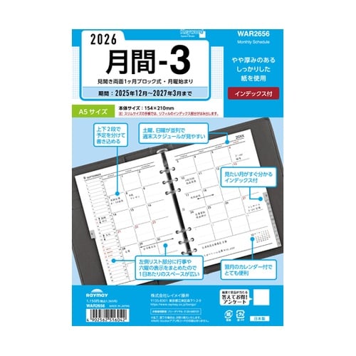 26キーワード A5月間−3 AR265