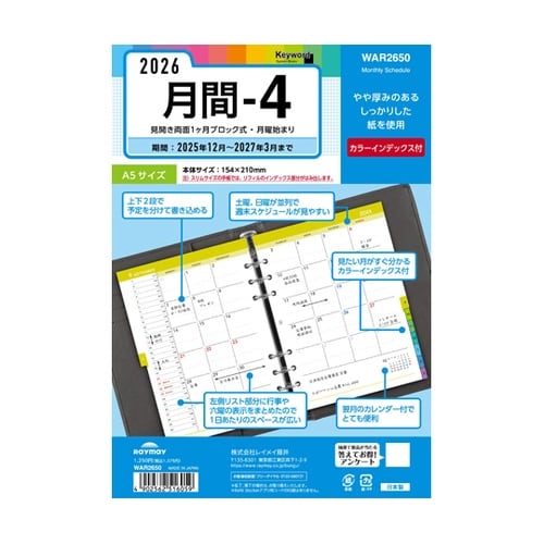 26キーワード A5月間−4 AR265