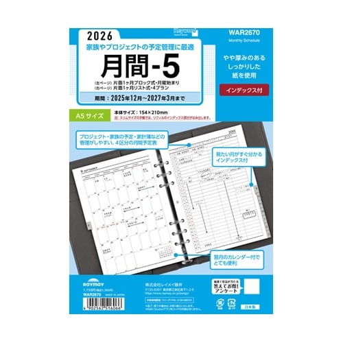 26キーワード A5月間−5 AR267