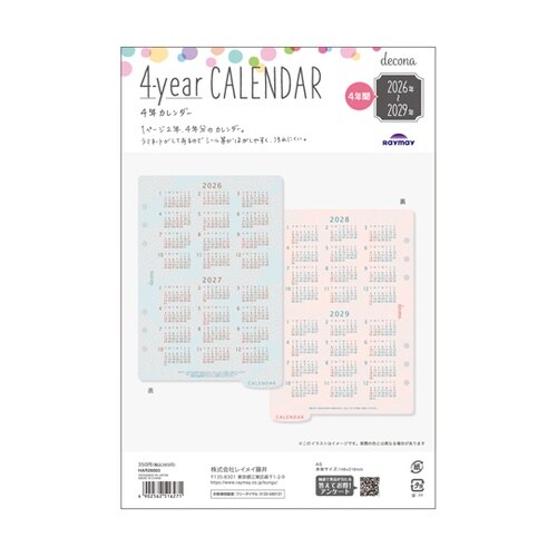 26econa A5 4年カレンダー A