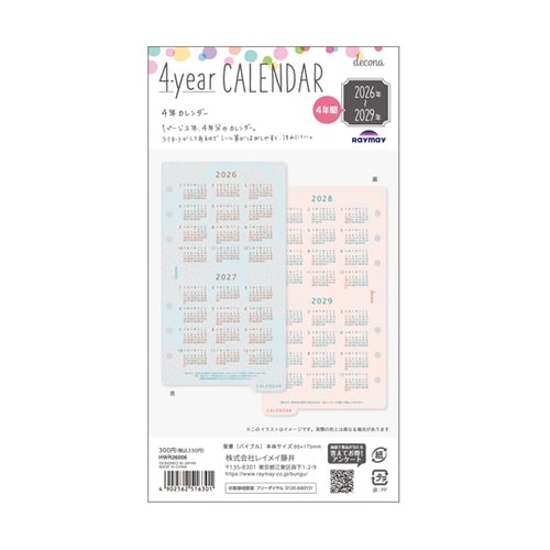 26econa 聖書4年カレンダー R2