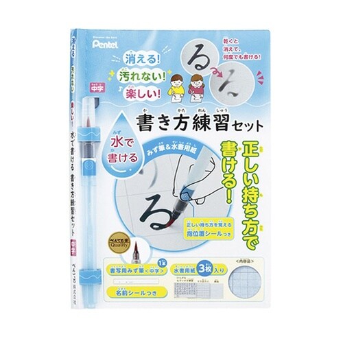 水書用筆セット 書写用みず筆 水書用紙セ