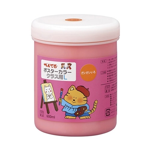 不透明水彩絵の具 ポスターカラー クラス