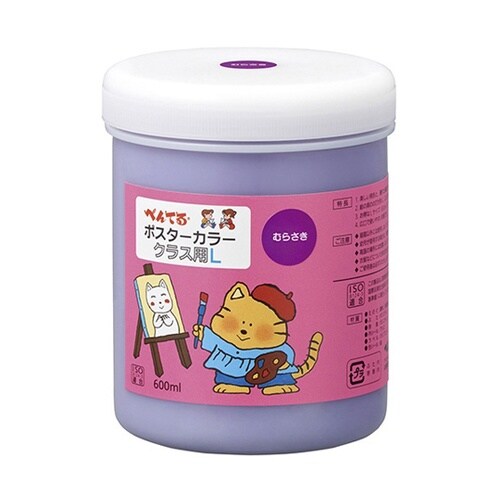 不透明水彩絵の具 ポスターカラー クラス