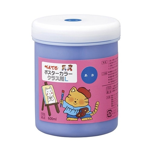 不透明水彩絵の具 ポスターカラー クラス