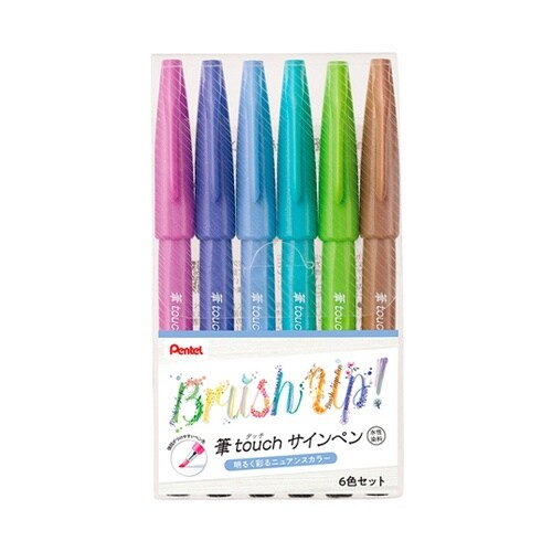 カラー筆ペン 筆タッチサインペン セット