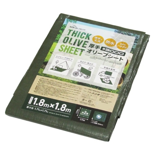 SUN UP オリーブシート #3000