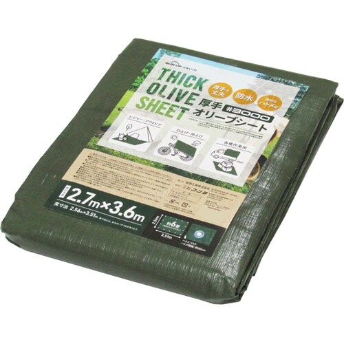 SUN UP オリーブシート #3000