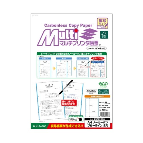 FSC認証 マルチプリンタ帳票 複写タイ