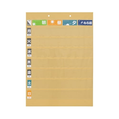 おくすりポケット1週間 ベージュ 1組2