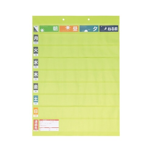 おくすりポケット1週間ワイドタイプ 名刺