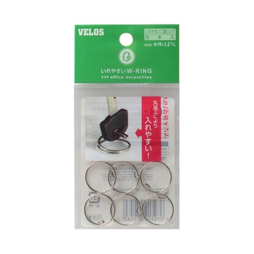 いれやすい二重リング 19mm 1袋(6