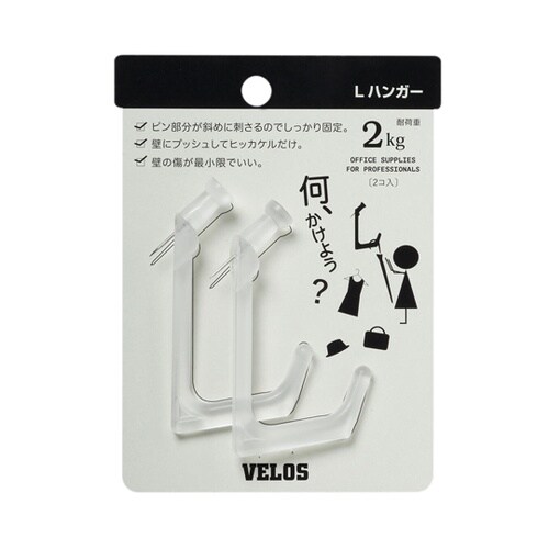 エルハンガー 透明 1袋(2個入) LH