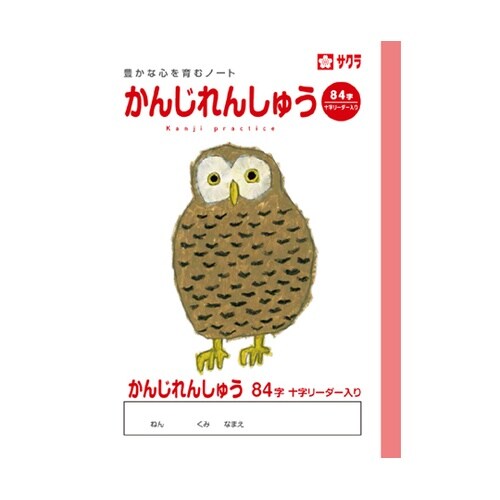 かんじ 84字R NP51