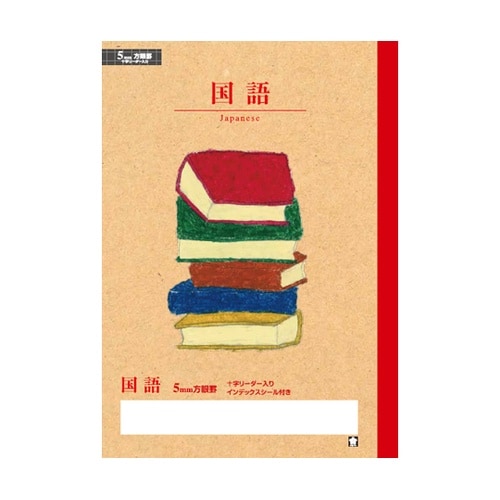 サクラ学習帳 方眼罫5ミリ 国語 NP3