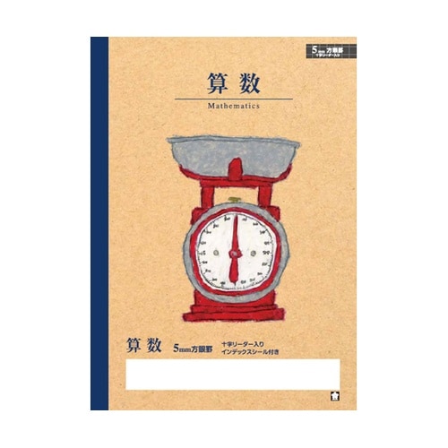 サクラ学習帳 方眼罫5ミリ 算数 NP8