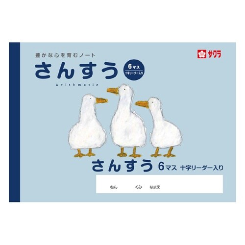 さんすう 6マスR NP1